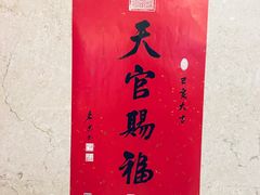 -老人和饭店(淮海中路店)