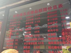 -荣阳楼(山塘街店)