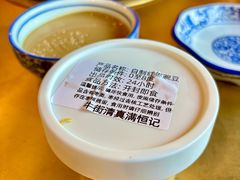 -牛街清真满恒記(平安里西大街店)