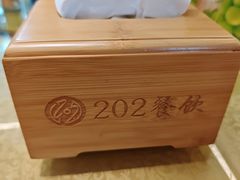 -202特色排档(五缘湾店)