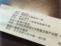 -望京一号(请您到博雅店用餐·博雅店)