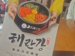 -海兰江石锅饭(水上店)