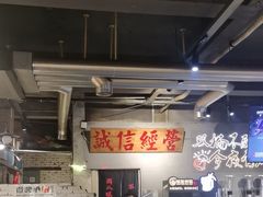-有局·成都市井烧烤·精酿啤酒(双楠店)