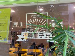 -糖匠(垂虹路店)