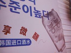 -首尔烤肉大排档(合生汇店)