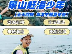 -花岙岛