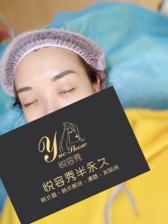 -Yue Show馨选·半永久纹眉纹眼线