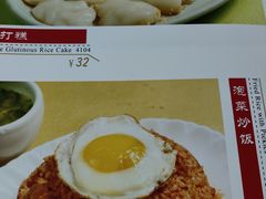 -高丽屋(天宁寺店)