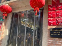 -大壶春(四川中路店)