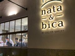 大堂-nata&bica(松江大学城店)