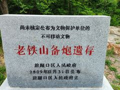 -白玉山景区