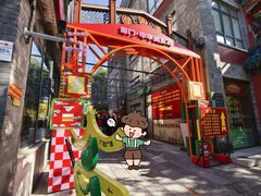 -北京前门大栅栏