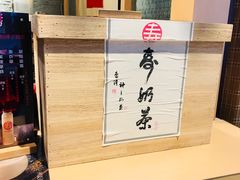 -寿奶茶·鲜奶与茶(合生汇购物中心店)