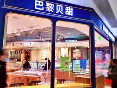 门面-巴黎贝甜(龙之梦购物中心虹口店)