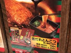 -一蘭拉面(新宿中央东口店)