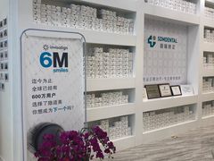 -固瑞齿科(国贸门诊店)