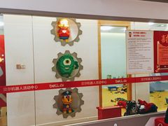 -贝尔机器人编程中心(罗宾森店)