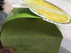 -闻酥园(青羊区人民中路店)