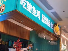 -品也·鲍鱼鸡火锅(皇庭广场店)