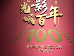 -上海电影博物馆