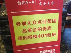 -台北A+A七喜饭店(德增街店)