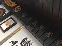 -船屋葡国餐厅