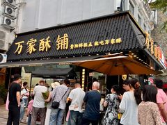 -花溪公园