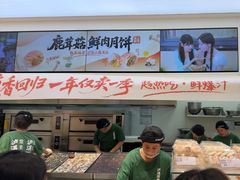 -泸溪河桃酥(西直门凯德店)