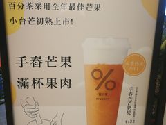 -百分茶(九洲新世界店)