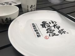 餐具摆设-龙巢盱眙龙虾·牛蛙·烧烤宵夜(八卦岭店)
