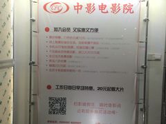 -中影国际影城(小西天CINITY店)