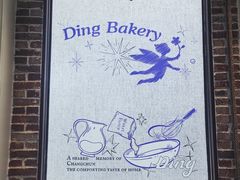 -丁香西饼屋(桂林路店)