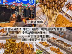 -大学城夜市