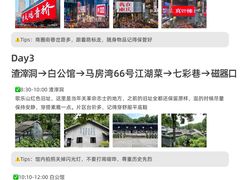 -磁器口古镇