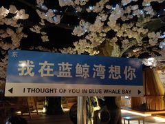 -蓝鲸湾汤泉(包河店)