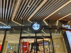 -CoCo都可(东城国贸店)