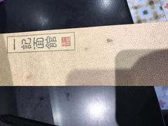 -一记面馆(易发店)