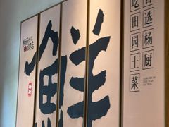 -杨厨的田园饭店(长城路店)