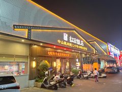 -红日饭店(裕隆三路店)