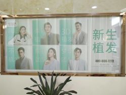 -新生植发·植养护一体
