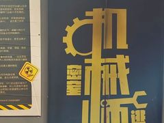 -机械师超级密室(大唐西市店)