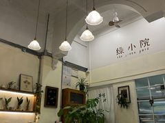 -绿小院(荔湾店)