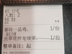 -秦月轩·陕西家乡菜(阜成路·五棵松店)