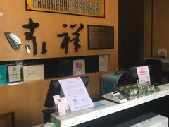-东泰祥生煎馆(重庆北路店)
