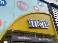 -m豆巧克力世界(上海世茂广场店)
