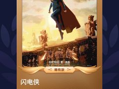 -春天国际影城(中庚漫游城杜比全景声店)