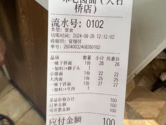 -一味老卤面(大石桥店)