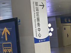 -上海浦东国际机场-T2航站楼