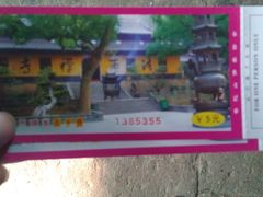 门票-普陀山风景名胜区-法雨禅寺