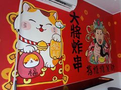 -盖小厨炸串凉皮臭豆腐(图书大厦店)